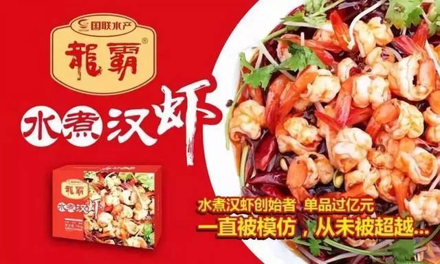 "龙霸水煮汉虾"单品销售额超两亿,国联水产屡创爆品传奇!_手机搜狐网